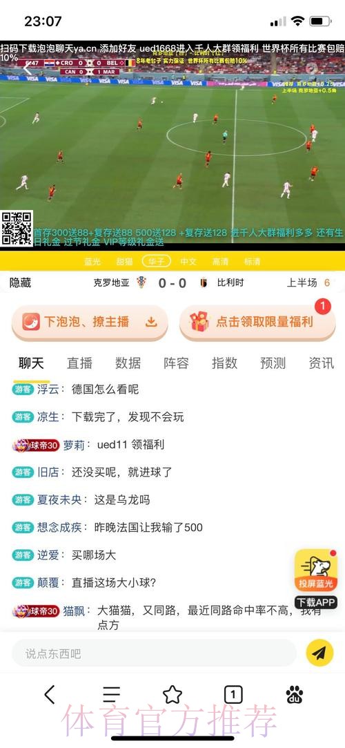 世界杯投注平台的特点与安全性解析 世界杯投注平台的特点与安全性解析