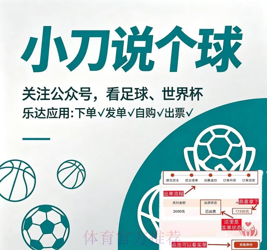 世界杯买球稳定全站推荐平台 世界杯买球稳定全站推荐平台