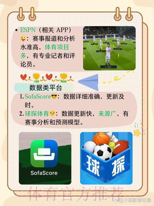 安卓平台热门世界杯滚球赛事追踪 安卓平台热门世界杯滚球赛事追踪