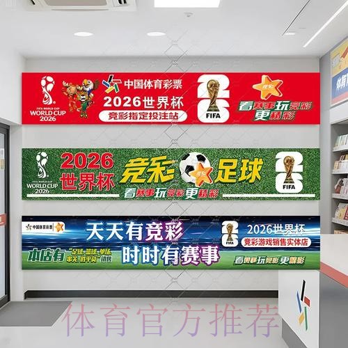 揭秘2026世界杯投注:冲击大奖的秘籍 揭秘2026世界杯投注:冲击大奖的秘籍